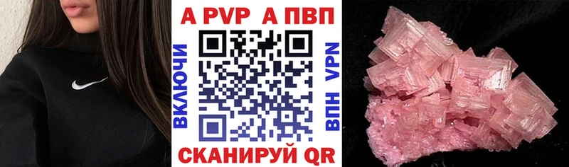 А ПВП кристаллы  хочу наркоту  блэк спрут ТОР  Отрадная 