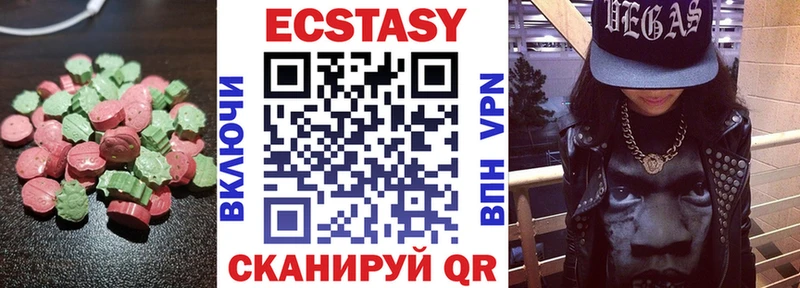 купить наркоту  Отрадная  Ecstasy VHQ 