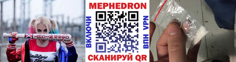 Меф мука Отрадная