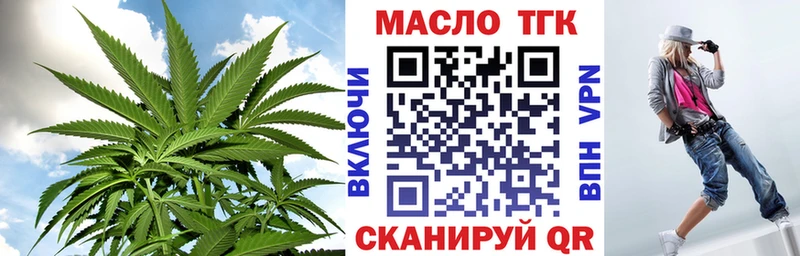 ТГК THC oil закладка Отрадная